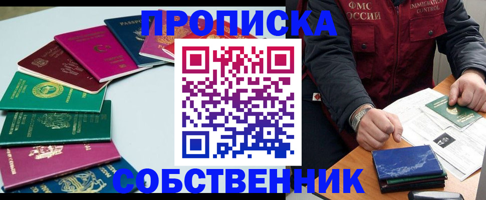 временная регистрация в Вилючинске