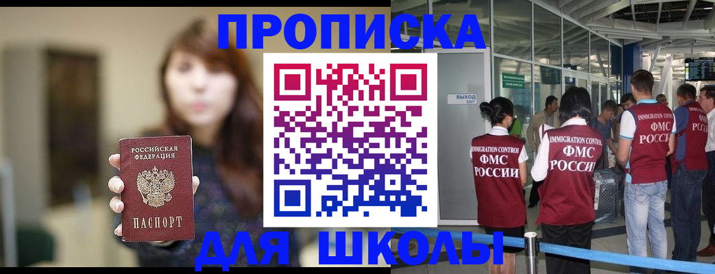 прописка от собственника в Вилючинске