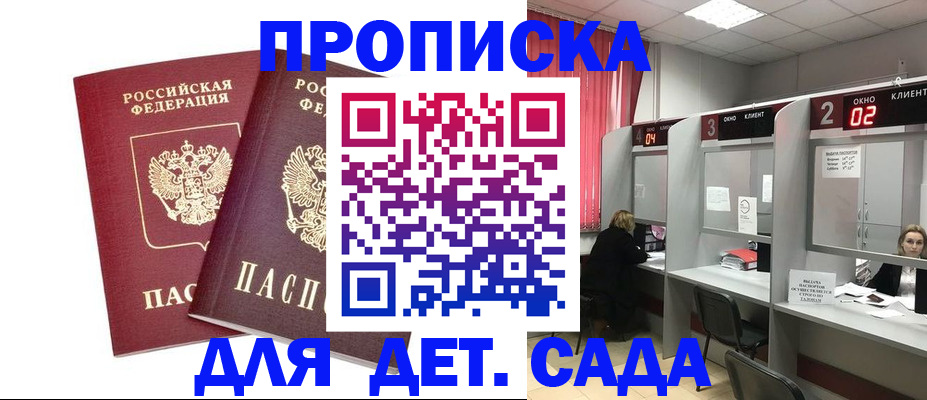 временная регистрация купить в Вилючинске