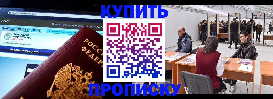 найти адрес прописки в Вилючинске