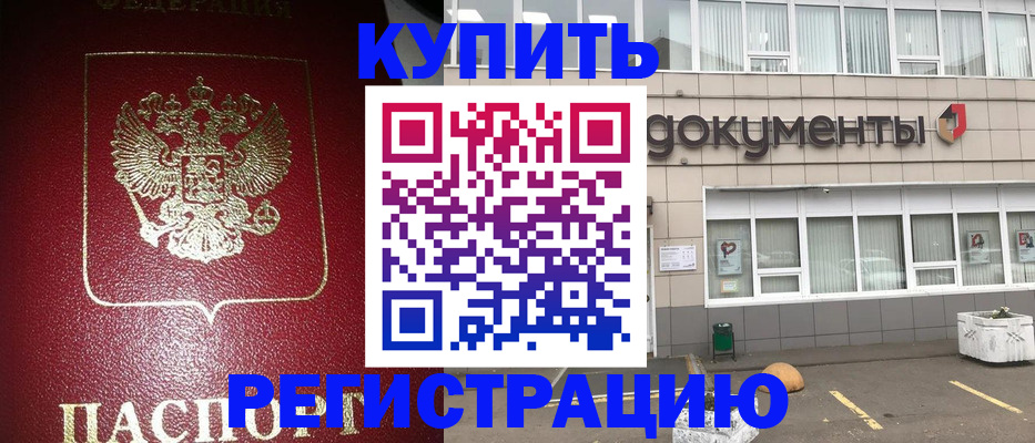 временная регистрация для школы в Вилючинске